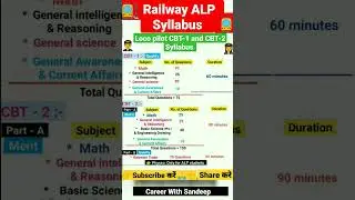 Railway Alp cbt-1 and cbt-2 syllabus #alp #rrbalp  #railway #locopilot #alpsyllabus #shorts