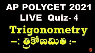 || Triganometry  || త్రికోణమితి || LIve Quiz |AP POLYCET 2021 | AP POLYCET Live coaching