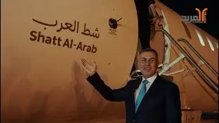 العيداني للمربد: أول طائرة تحمل اسم البصرة ضمن اسطول جوي مرتقب #المربد