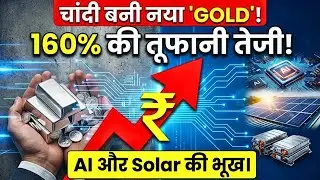Why Silver Prices Are Exploding? | The Supply Crisis Explained | By Dr. Ajay