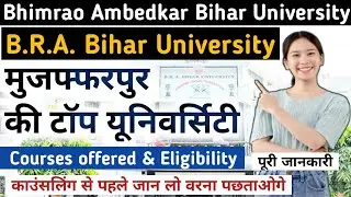 BR Ambedkar Bihar University college review | B.R. Ambedkar Bihar University admission| BRAU details
