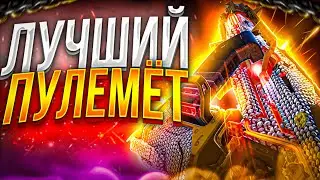 ЭТО ЛУЧШИЙ ПУЛЕМЁТ В CALL OF DUTY MOBILE | ДИНГО