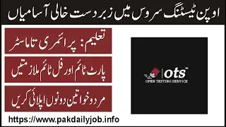 OTS jobs 2023 | open testing service jobs 2023 | how to apply jobs in ots | rozee pk | pak daily job