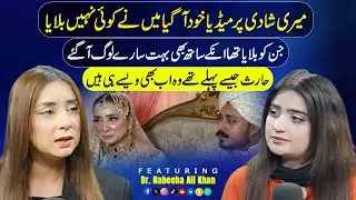 Media Came to My Wedding Without Invitation | Haris Is Still the Same | Dr Nabeeha Ali Khan