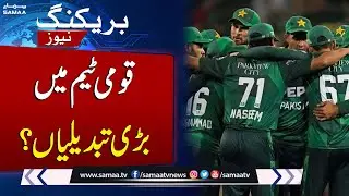 South Africa Test Series | Pakistan Set to Revamp White-Ball Squad | SAMAA TV