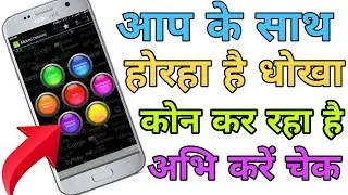 Android Phone Secret Feature | Most Useful Dangerous Settings | Free | हिन्दी By Md Presents