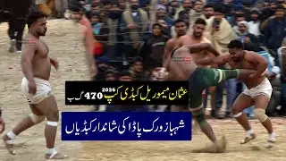 Shahbazpada Vs Sapn wala | Shahbaz pada best Raids | 470 gb cup | Punjabi Lehar Kabaddi