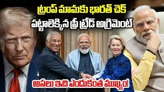 Historic India&ndash;EU Trade Deal Signed | Why It&rsquo;s Called the &ldquo;Mother of All Deals | Narendra Modi