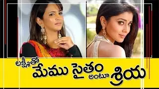 Shriya Saran Turns Sales Girl for Manchu Lakshmi |#TopTeluguMedia