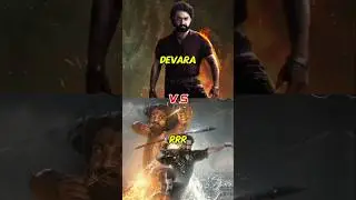 Devara VS RRR Collection 💸🤑 | RRR VS Devara 💥🔥 #ramcharan #jrntr #devara #rrr #telugucinema #trendz