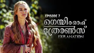 Game Of Thrones Season 1 Episode 7 |  Malayalam Explanation