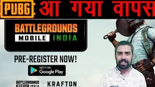 Pubg mobile india 2021 ! battleground mobile india 2021 ! pubg register kaise kare 2021
