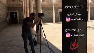 قصر الوردة منوبة / la manouba Palais de la Rose