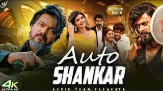 THALAPATHY Vijay New Released Movie 2025 | Auto Shankar | Hindi Dubed New South Indian Action Movies