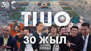 Тшо| 30 жыл | Концерт Атырау