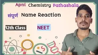 Name Reaction| Name Reaction kya hai| Name Reaction 12th Class|Name Reaction by Umesh Chandra
