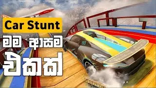 impossible Tracks Cyber Car Stunt - Sinhala Gameplay