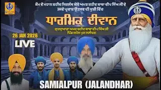 🔴[Live] Samailpur | Jalandhar | Dharmik Diwan | 26 Jan 2026 | Khalsaji Tv