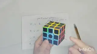 طريقة حل مكعب روبيك 3×3 ( الحصة 04 )
