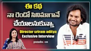 Director Sriram Aditya Excluisive Interview | Hero Movie | GreatAndhra
