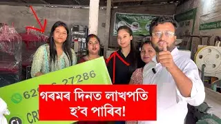 Assamese Business Ideas | Assam Business | Assamese Assamese Traditional Business