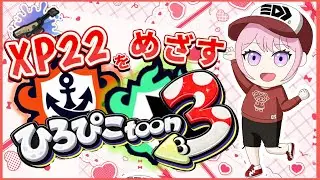 【スプラトゥーン3】スススｓｓｓ・・・ステージが苦い。。。ジェッコブスプラ配信！～20260124～ #スプラトゥーン3【女性実況】