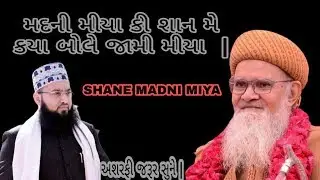 Huzoor shaikulislam madni miya ki shan by Hazrat saiyed jami miya