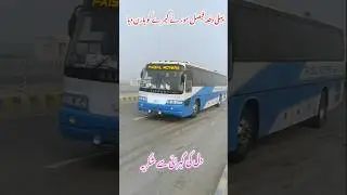 Faisal Mover Ne Horn De Dia#faisalmover #foryou #busvideo