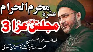Majlis Aza 3 Muharram | Ashra Muharram ul Haram | Allama Shahenshah Hussain Naqvi | Imam Ali Naqi Tv