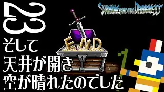 # 23 【MD】シャイニング＆ザダクネス