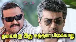 Thala Ajith's Statue Soon To Be Erected All Over Tamil Nadu By Ajith Fans | Ajith Upset With Fans