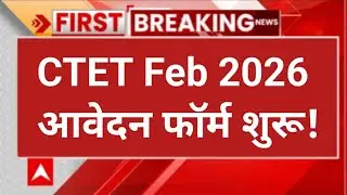 ctet 2026 application form start | ctet application form 2026 | ctet feb 2026 online form