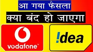 Big Update - Vodafone idea Shut down News | The 117