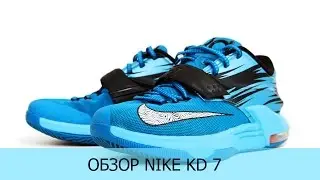 [YOUNGGUN] Обзор кроссовок Nike KD 7
