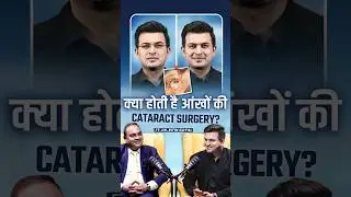 What Is Cataract Surgery and How Is It Done? | Dr. Ritin Goyal | Shubhankar Mishra @GoyalEye