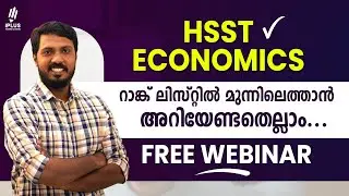 HSST Economics റാങ്ക് ലിസ്റ്റിൽ മുന്നിലെത്താൻ അറിയേണ്ടതെല്ലാം...| Free webinar