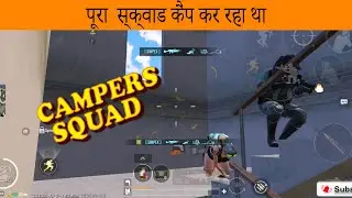 Full Camper squad 1v4