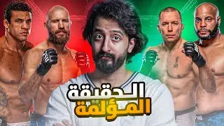 فقدت صوابي بعد ما شفت قائمة الـ Hall of Fame 😡