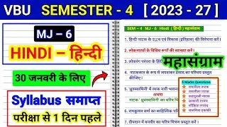 Sem 4 MJ 6 Hindi important questions| Hindi natak ke ubhdav AVN Vikas long question answer mj6 Hindi