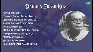 Pranati Tagore | Ek Buk Kanna Niye | Jamalaye Jibonto Bhanu  Trailer | Aaj Maner Malanche Kar...