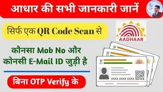 Sirf Ek QR Scan Se Aadhaar Ki Total Details || Tech Deepak 2.0 ||