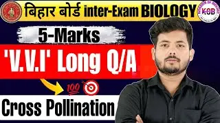 Cross pollination & their agents || VVI 5 Marks Question | Bihar Board 2026 | Class 12 Biology