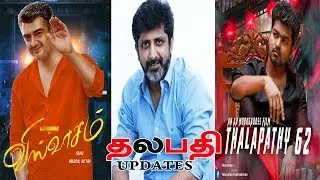 Viswasam | Thalapathy 62 | Thala 59 | Tamil Hot | Vijay 62 | Hot tamil | First Look Teaser | Ajith