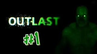 Прохождение Outlast #1 ➤ СТУПАЮ НА ТЕРРИТОРИЮ УЖАСА