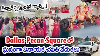 Vinayaka Chaturthi 2025 Celebrations in Dallas Pecan Square, America | Mahaa News USA Texas