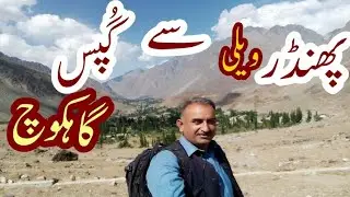How to going | Phander | ghizer valley | #Chashi | #Gupis |  #ghakuch | #travel | travel with tanoli