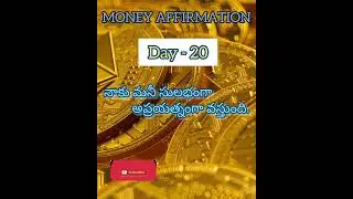 Day 20 - 21 Days Money Affirmation Challenge |#Money mantra |#LawOfAttraction @Positive thoughts121