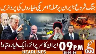 Iran Warning To Donald Trump | Iran Vs America Conflict | News Headlines | 09 PM | 28 Jan 2026 | GNN