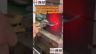 How to Weld Nickel-Clad Copper Busbars for New Energy | HAIFEI Demo#haifeiwelding #weldingmachine