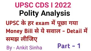 UPSC CDS I 2022 | Polity Questions discussed | Part - 1 | #facetsofupsc